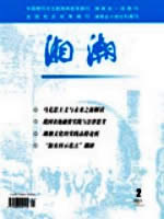 湘潮