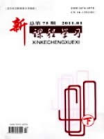 新课程学习