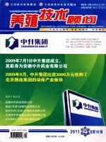 养殖技术顾问