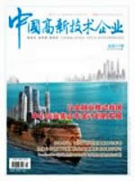 中国高新技术企业