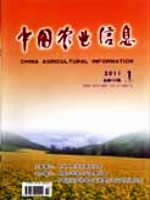 中国农业信息