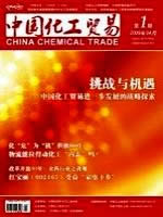 中国化工贸易