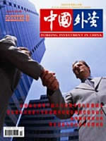 中国外资