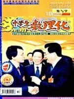 中学生数理化