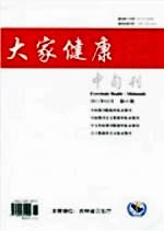 大家健康