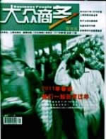 大众商务