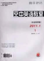 空中英语教室
