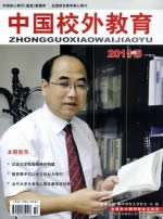 中国校外教育