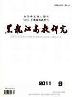 黑龙江高教研究