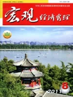 宏观经济管理