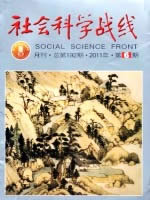 社会科学战线