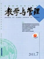教学与管理