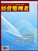 经营管理者
