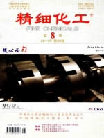 精细化工