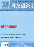 科技创新导报