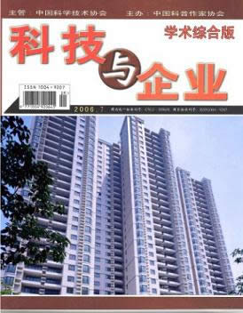 科技与企业