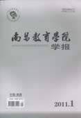 南昌教育学院学报