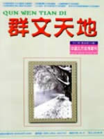 群文天地