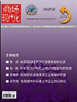 商场现代化