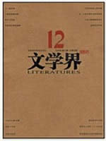 文学界
