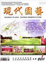 现代园艺