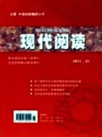 现代阅读