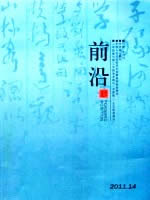 前沿