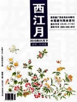 西江月