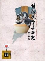 语文教学与研究
