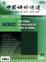 中国妇幼保健