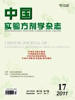 中国实验方剂学杂志