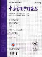 中国实用护理杂志