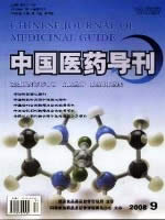 中国医药导刊