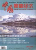 中国集体经济
