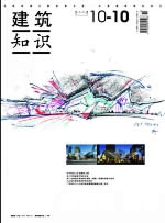 建筑知识