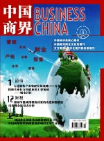 中国商界