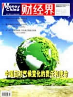 财经界