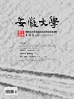 安徽文学