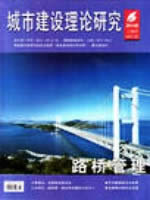 城市建设理论研究