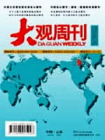 大观周刊