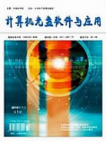 计算机光盘软件与应用