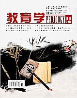 教育学
