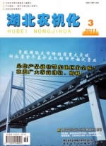 湖北农机化