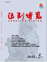 法制博览