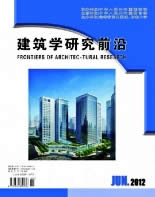 建筑学研究前沿