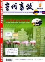 当代畜牧
