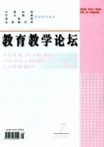 教育教学论坛