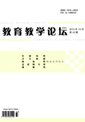 教育教学论坛