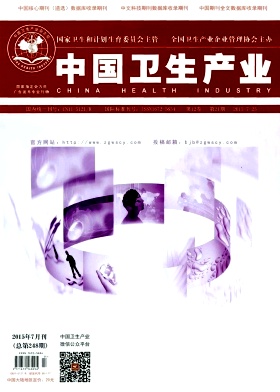 中国卫生产业