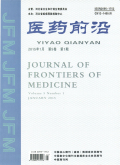 医药前沿